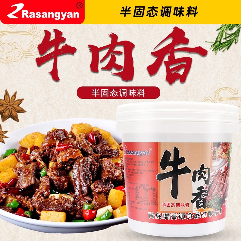 瑞香源半固態(tài)調(diào)味品R0702牛肉香調(diào)味料