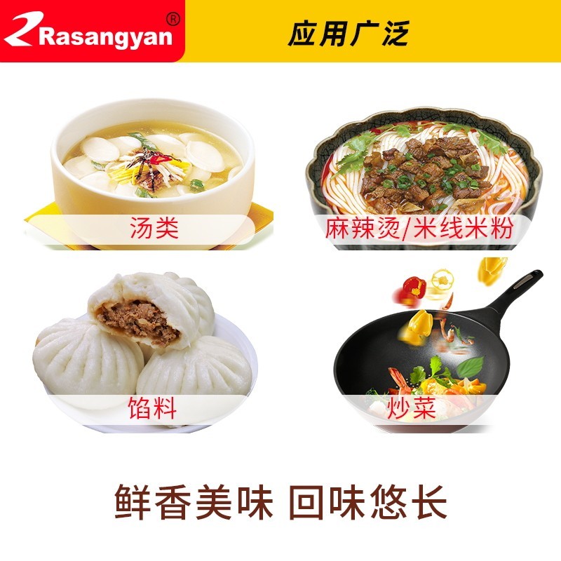 瑞香源調(diào)味品老母雞鮮香粉調(diào)味料