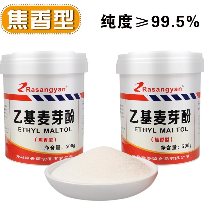 瑞香源食品添加劑R1128乙基麥芽酚（焦香型）香精