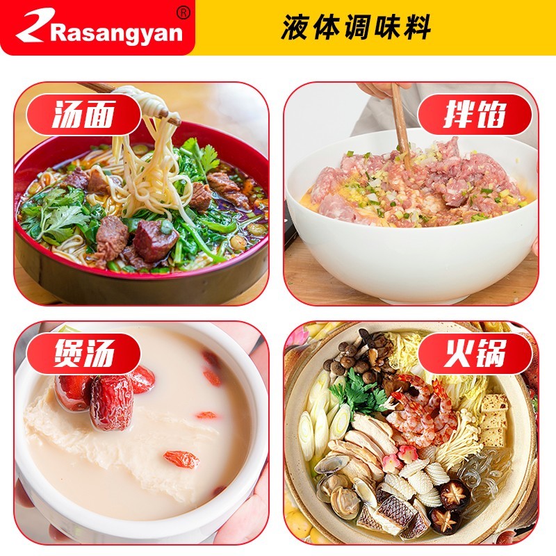 豬骨高湯調(diào)味料 火鍋高湯調(diào)味料 米線(xiàn)&麻辣燙調(diào)味料