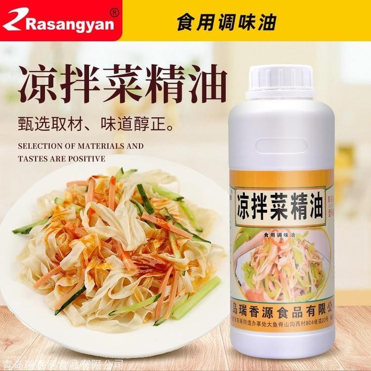 瑞香源食用調味油涼拌菜精油