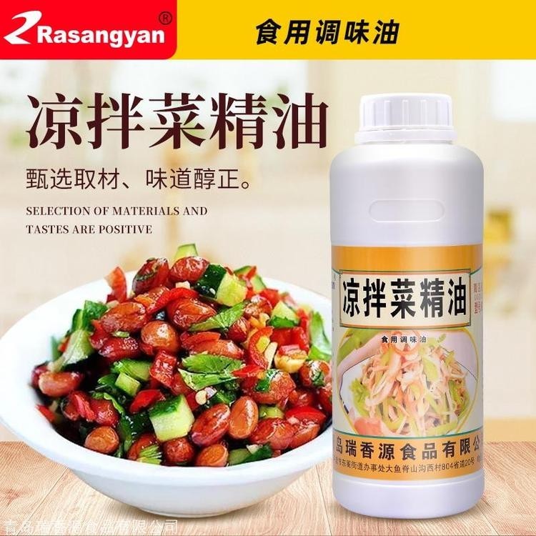 瑞香源食用調味油涼拌菜精油